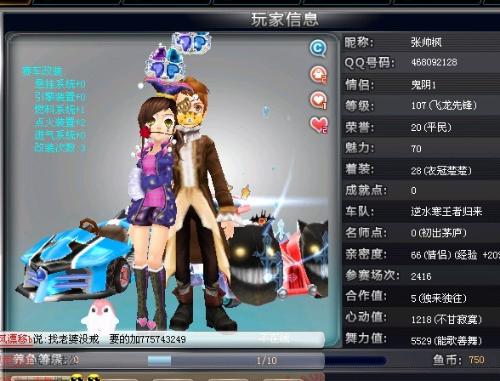 好的私交 好的私交